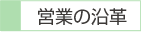 �c�Ƃ̉��v