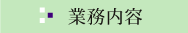 �Ɩ����e
